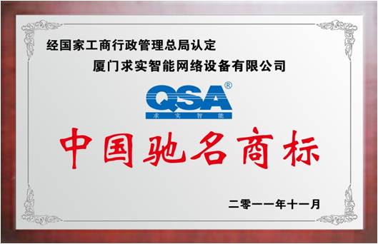 求實(shí)智能
